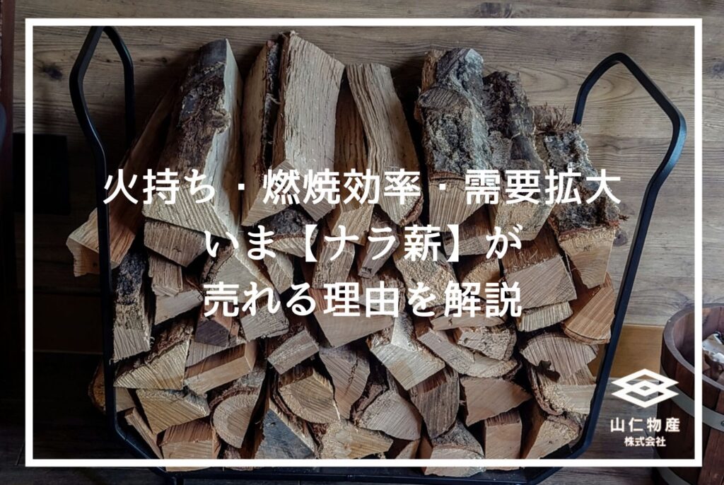 積み上げられた薪