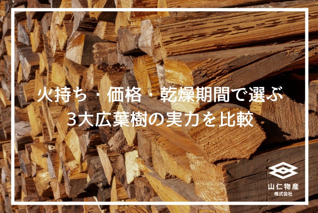 積み上げられた薪