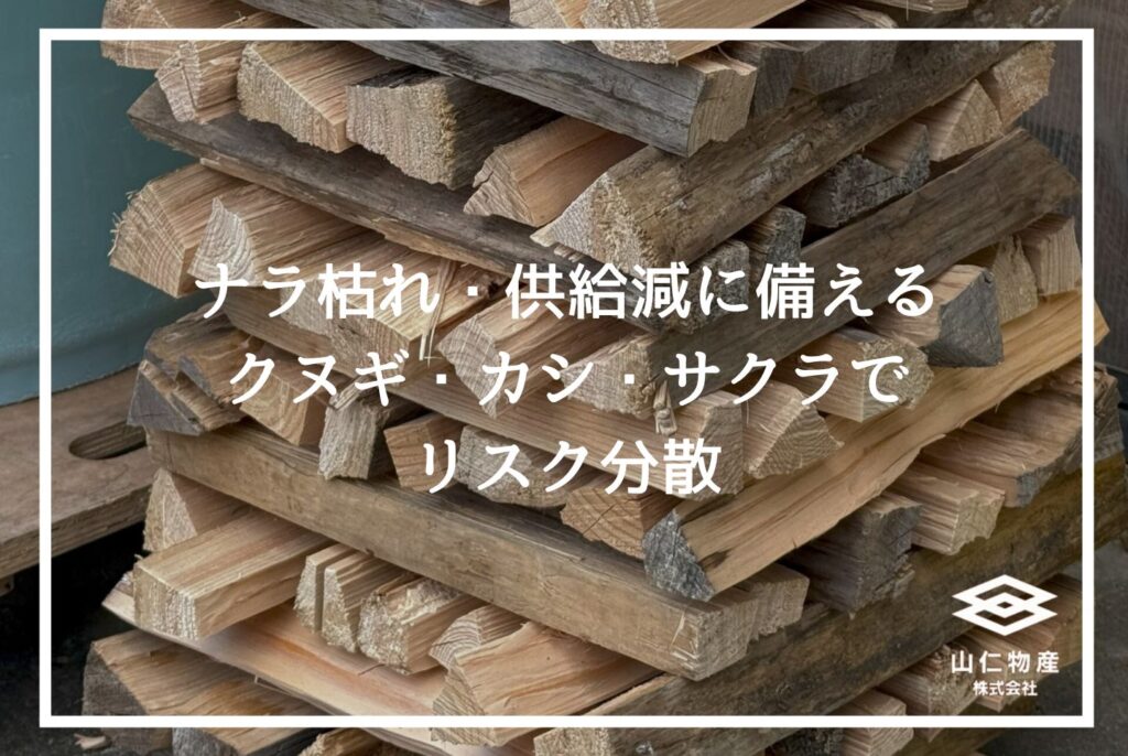 さまざまな広葉樹の薪