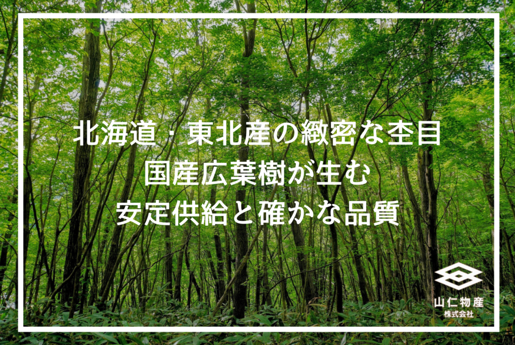 杢目の種類と特徴｜高級家具を引き立てる杢目の選び方