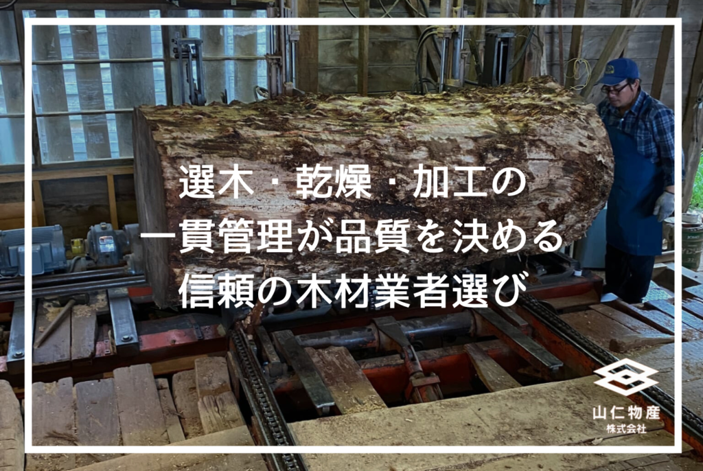 杢目の種類と特徴｜高級家具を引き立てる杢目の選び方