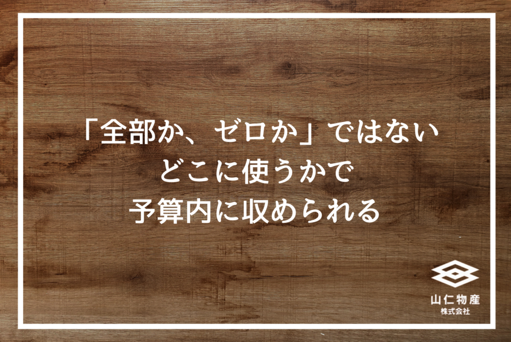 無垢材とは?種類・特徴からプロが教える後悔しない選び方まで完全解説