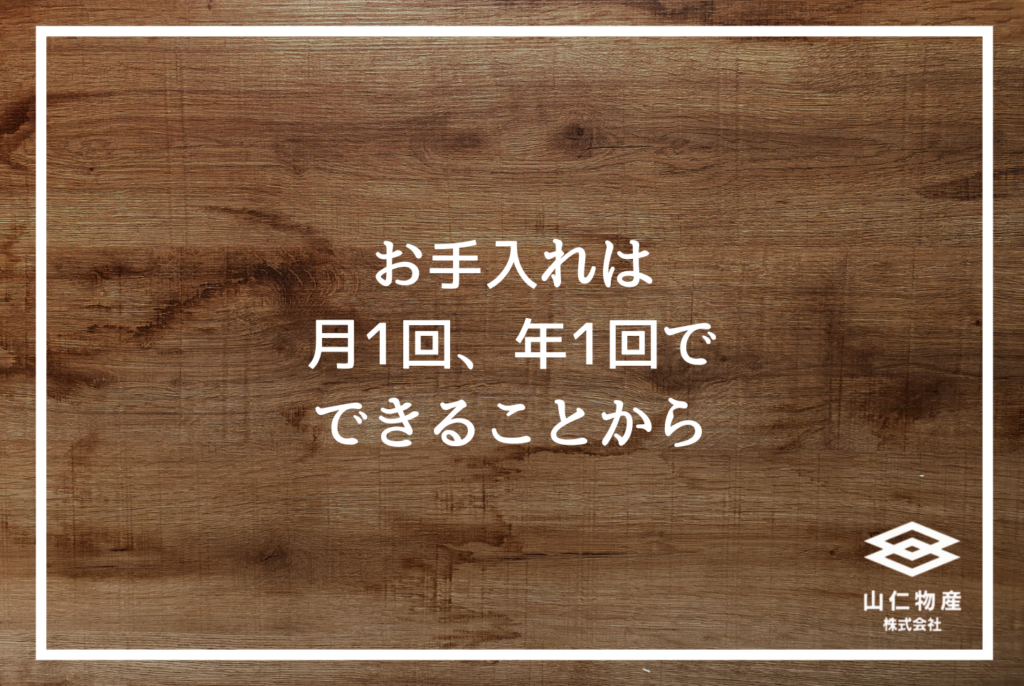 無垢材フローリングの真実|後悔しない選び方と樹種別ガイド