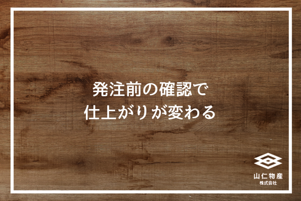 無垢材フローリングの真実|後悔しない選び方と樹種別ガイド