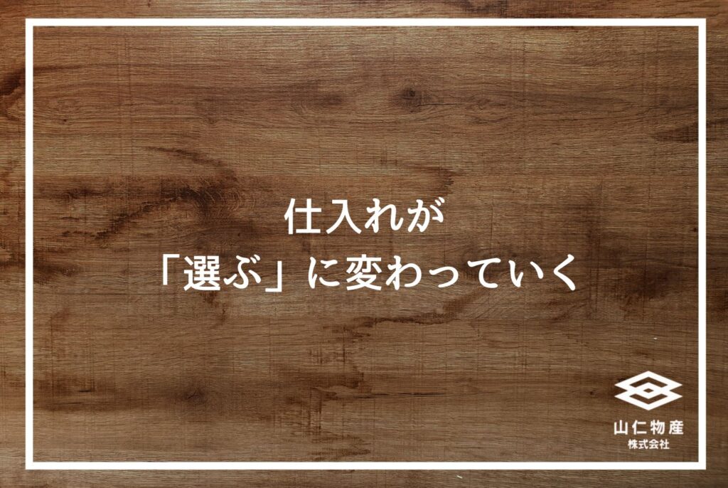 無垢材の見分け方｜製材所が教える断面・五感チェック完全ガイド