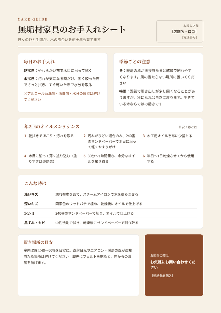 無垢材家具の選び方|失敗しない樹種・乾燥管理・提案の全知識