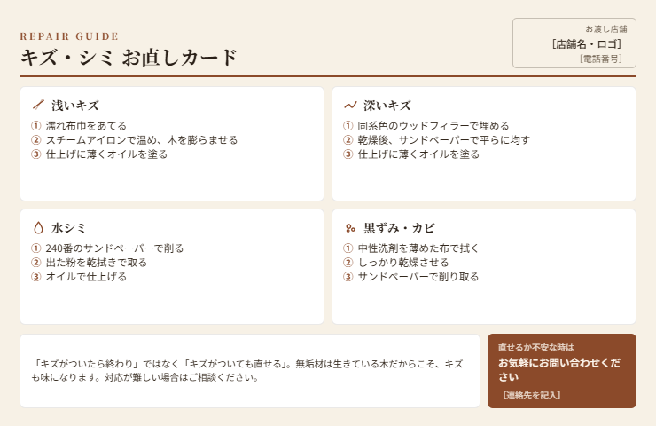 無垢材家具の選び方|失敗しない樹種・乾燥管理・提案の全知識
