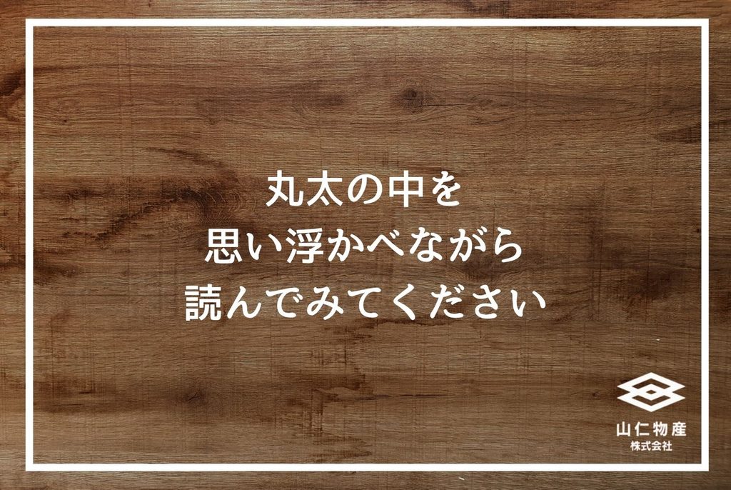杢目とは何か|木目との違いから種類・選び方まで完全解説