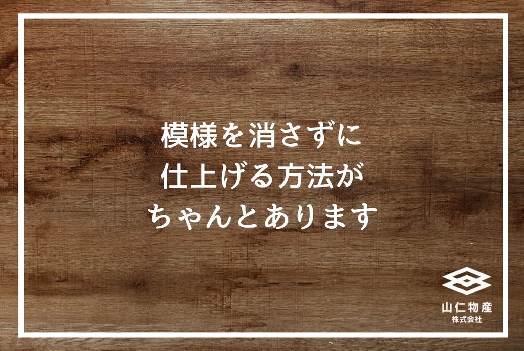 杢目とは何か|木目との違いから種類・選び方まで完全解説