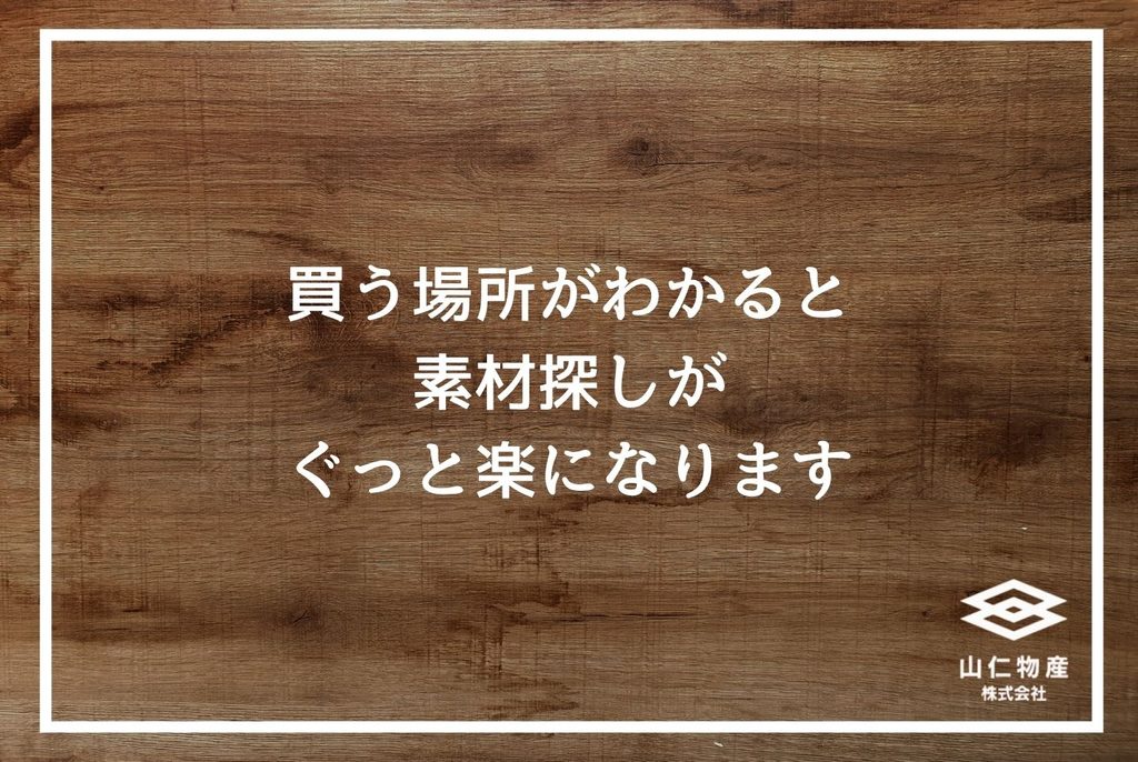 杢目とは何か|木目との違いから種類・選び方まで完全解説