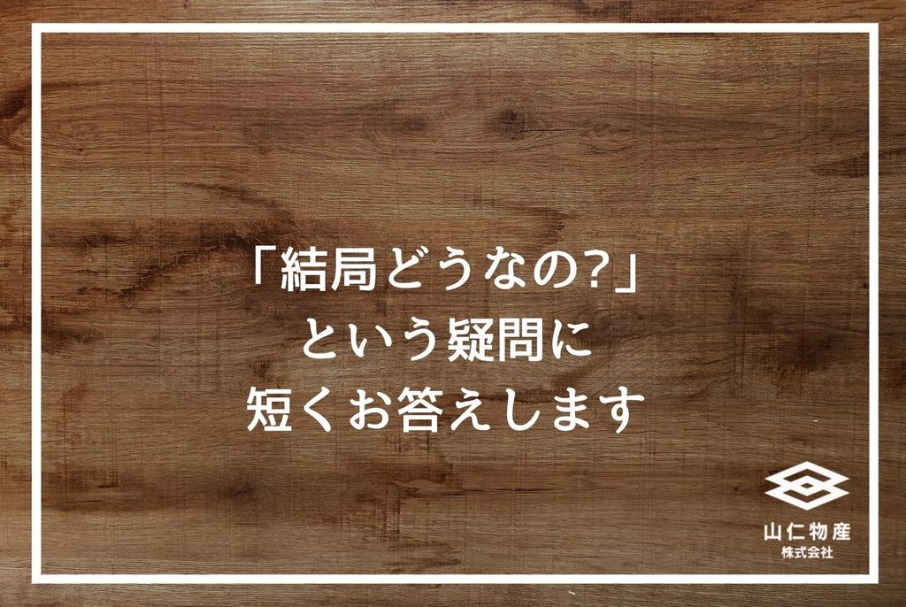 杢目とは何か|木目との違いから種類・選び方まで完全解説